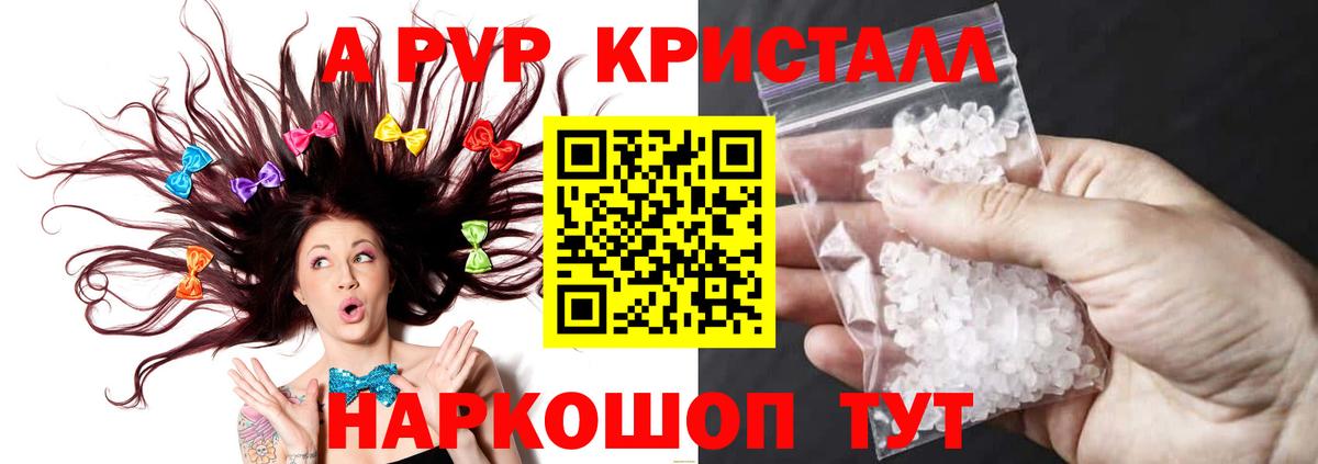Alfa_PVP Соль Рассказово
