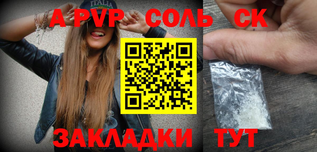 А ПВП крисы CK  наркотики  Вход с VPN  Рассказово  А ПВП СК 