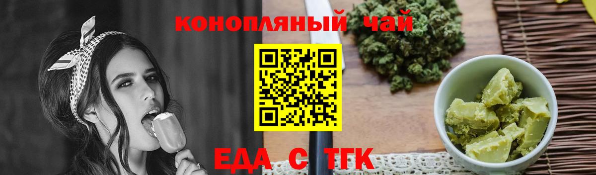 Cannafood марихуана  Вход с VPN  Рассказово 