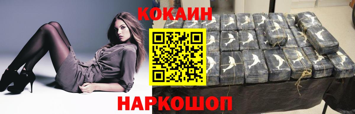 Кокаин  Cocaine VHQ  Вход с VPN  COCAIN 99%  Рассказово 