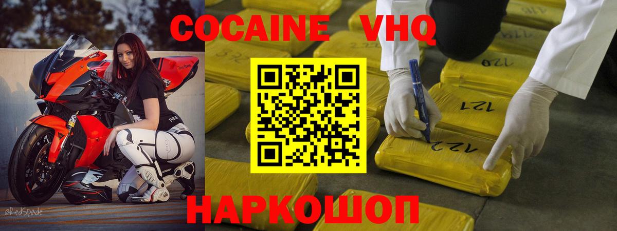 COCAIN Боливия Рассказово