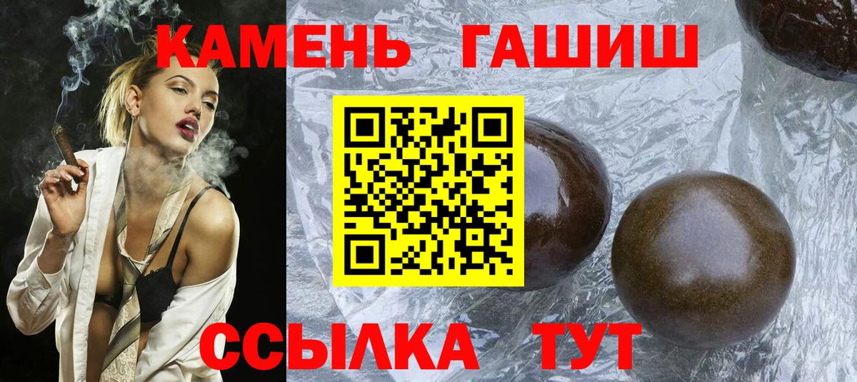 Рассказово  Гашиш Cannabis  Вход с VPN 