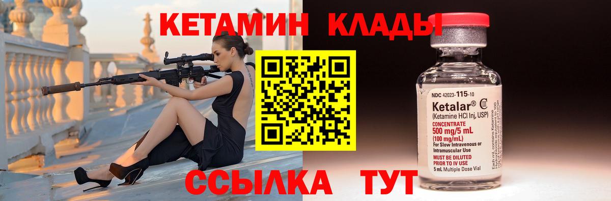 КЕТАМИН VHQ Рассказово