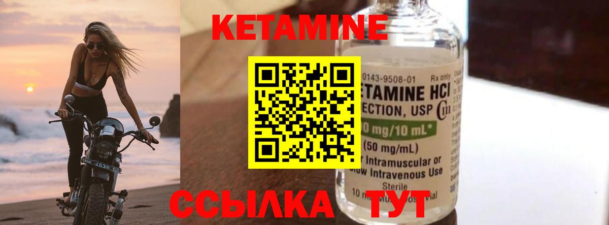 КЕТАМИН ketamine  Кетамин VHQ  блэк спрут tor  Рассказово  Вход с VPN 