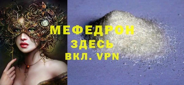 мяу мяу кристалл Абдулино