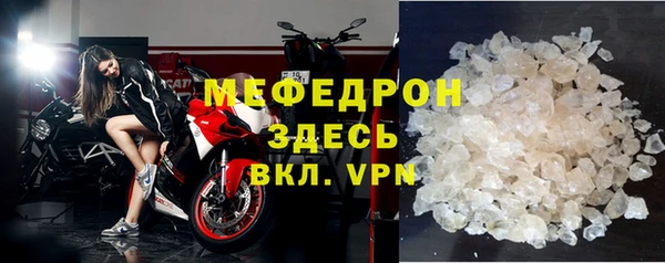 мяу мяу кристалл Абдулино