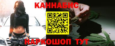 каннабис Славгород
