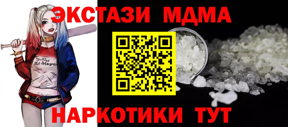МДМА кристаллы Рассказово