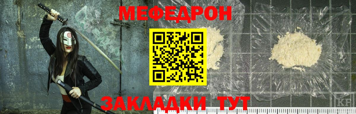 Меф mephedrone  Вход с VPN  МЯУ-МЯУ  МЯУ-МЯУ  Рассказово 