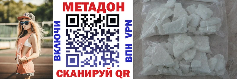 Метадон methadone  где найти наркотики  Рассказово 