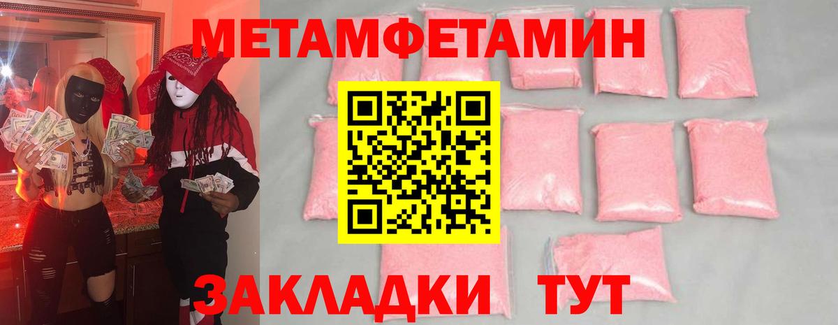 Первитин Декстрометамфетамин 99.9%  Вход с VPN  Рассказово 