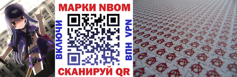 Марки N-bome 1500мкг  Рассказово 