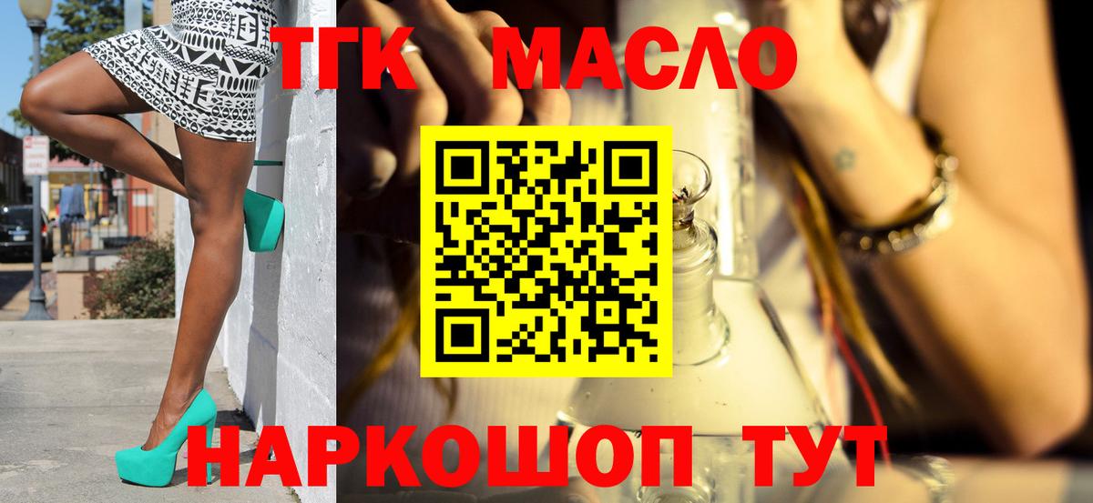 Рассказово  ТГК вейп  Вход с VPN 