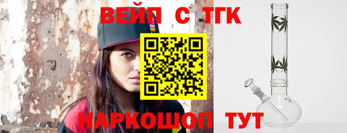Дистиллят ТГК концентрат Рассказово